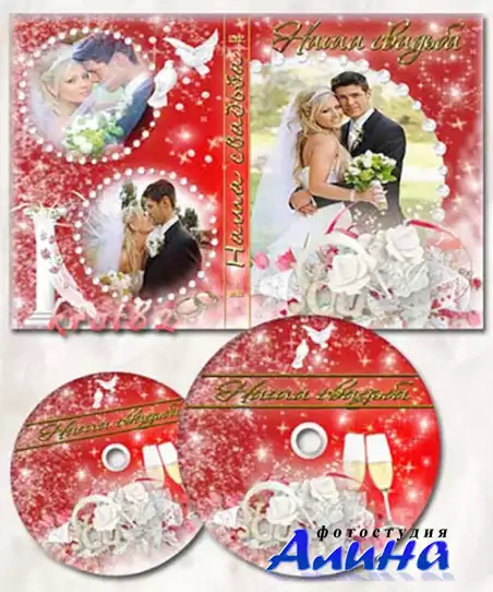 Свадебная обложка и задувка на DVD диск – Наша свадьба