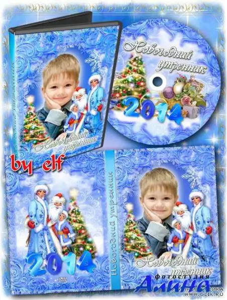 Новогодняя обложка и задувка на DVD диск - К нам приходит Новый год