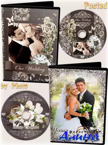 Набор из двух обложек на DVD диск - Наша свадьба