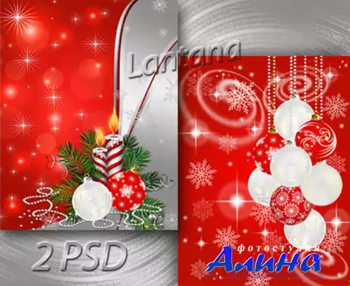 PSD исходники - Новогодняя мишура № 30